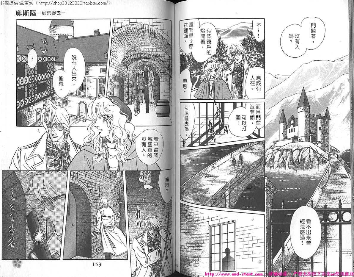双面间谍韩漫全集-VOL22无删减无遮挡章节图片 