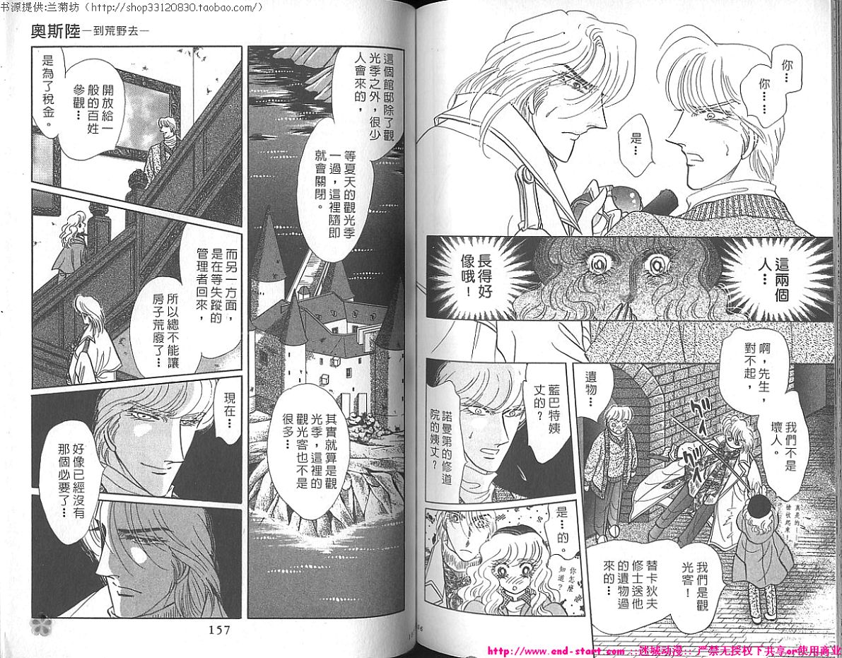 双面间谍韩漫全集-VOL22无删减无遮挡章节图片 