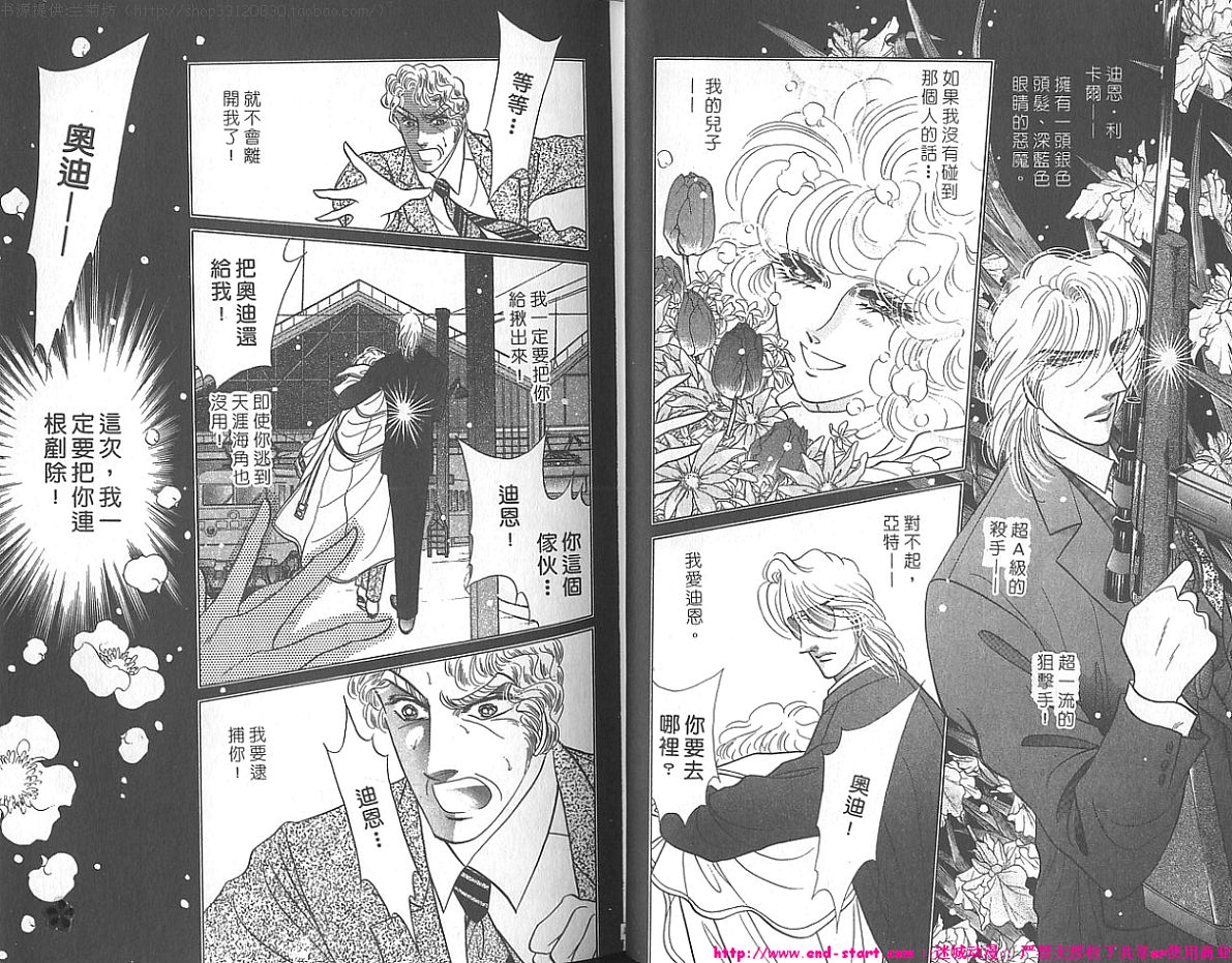 双面间谍韩漫全集-VOL22无删减无遮挡章节图片 