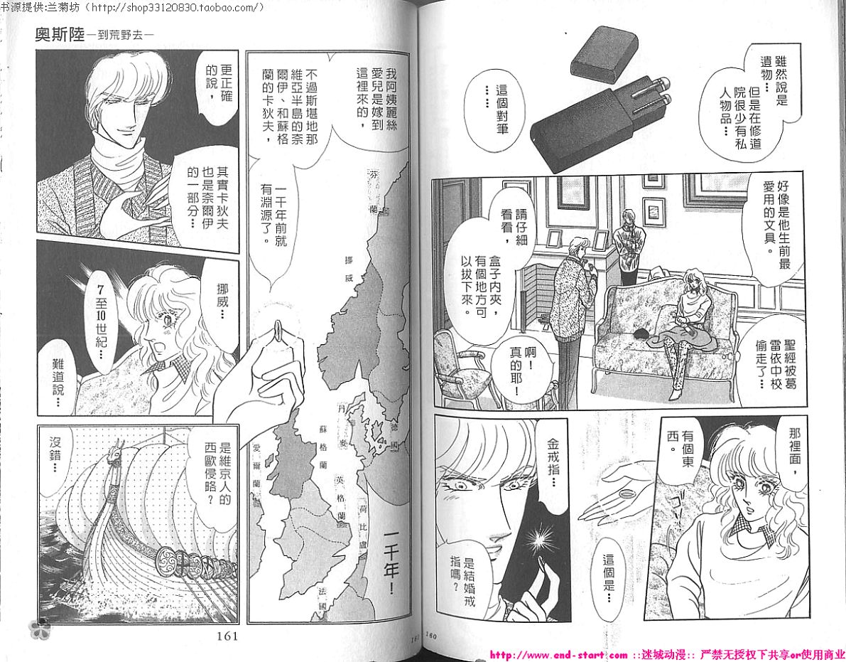 双面间谍韩漫全集-VOL22无删减无遮挡章节图片 