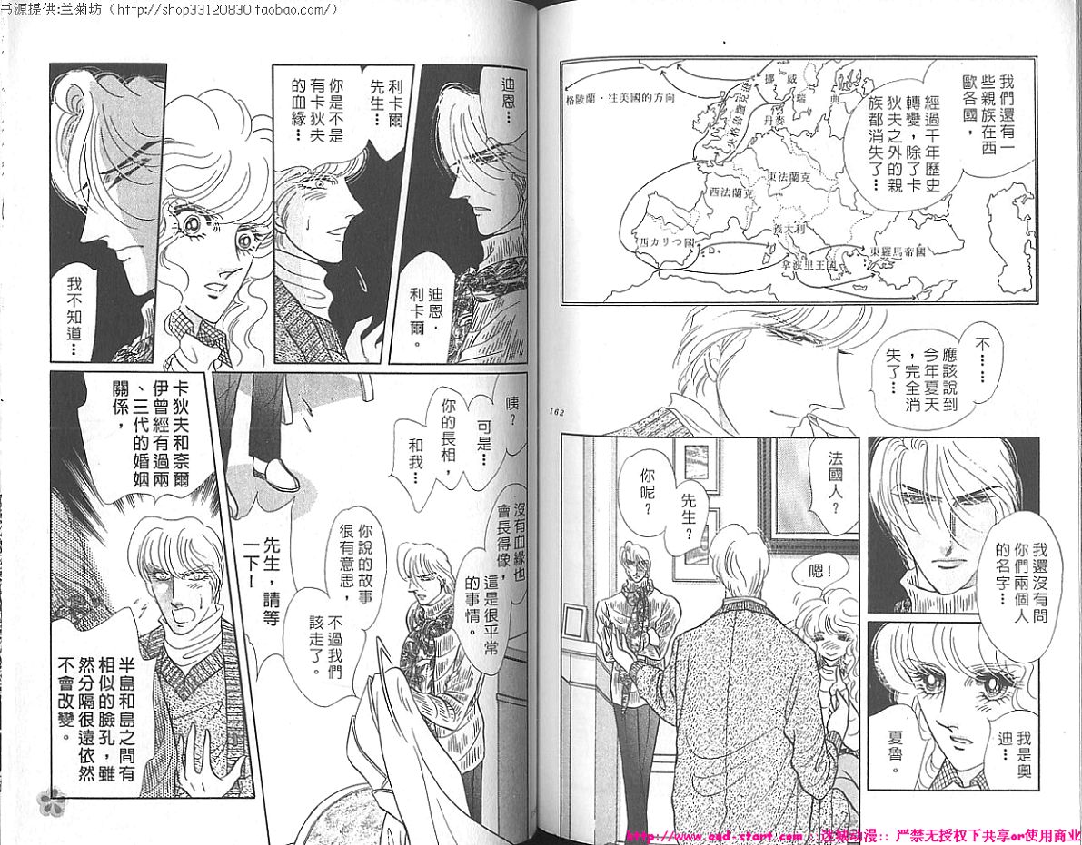 双面间谍韩漫全集-VOL22无删减无遮挡章节图片 