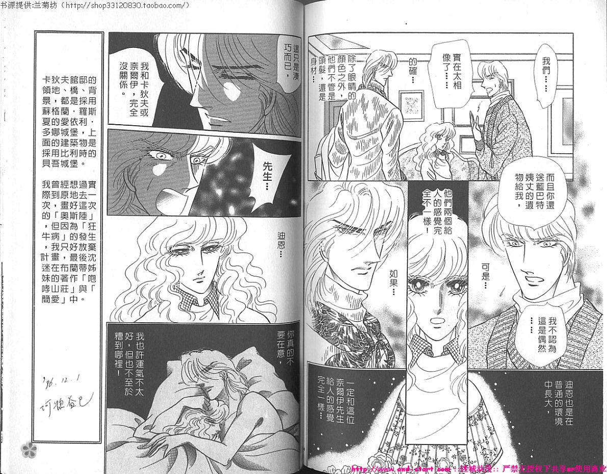 双面间谍韩漫全集-VOL22无删减无遮挡章节图片 