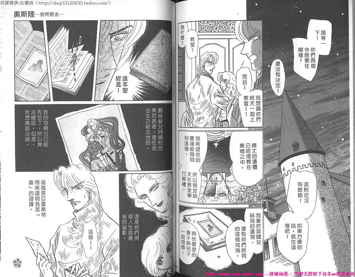 双面间谍韩漫全集-VOL22无删减无遮挡章节图片 