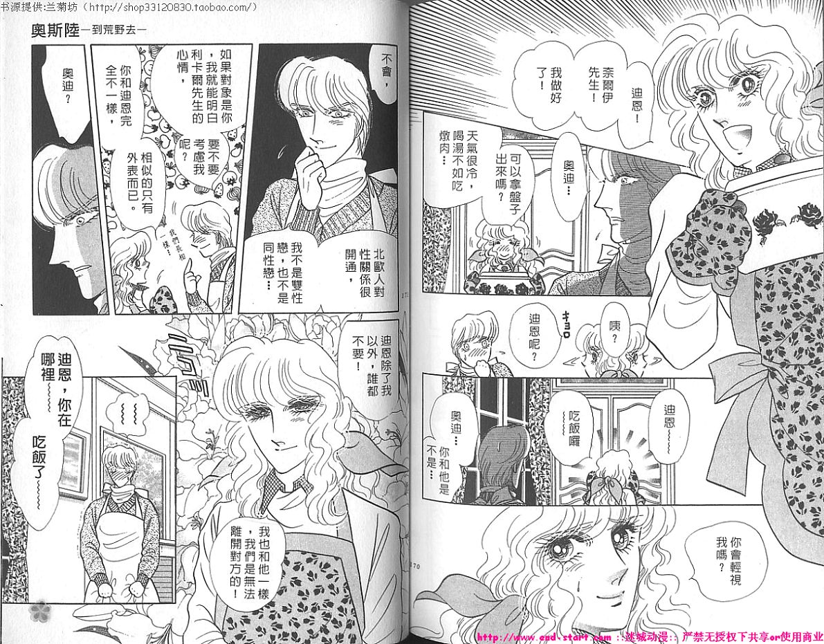 双面间谍韩漫全集-VOL22无删减无遮挡章节图片 
