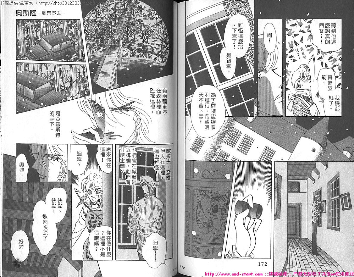 双面间谍韩漫全集-VOL22无删减无遮挡章节图片 