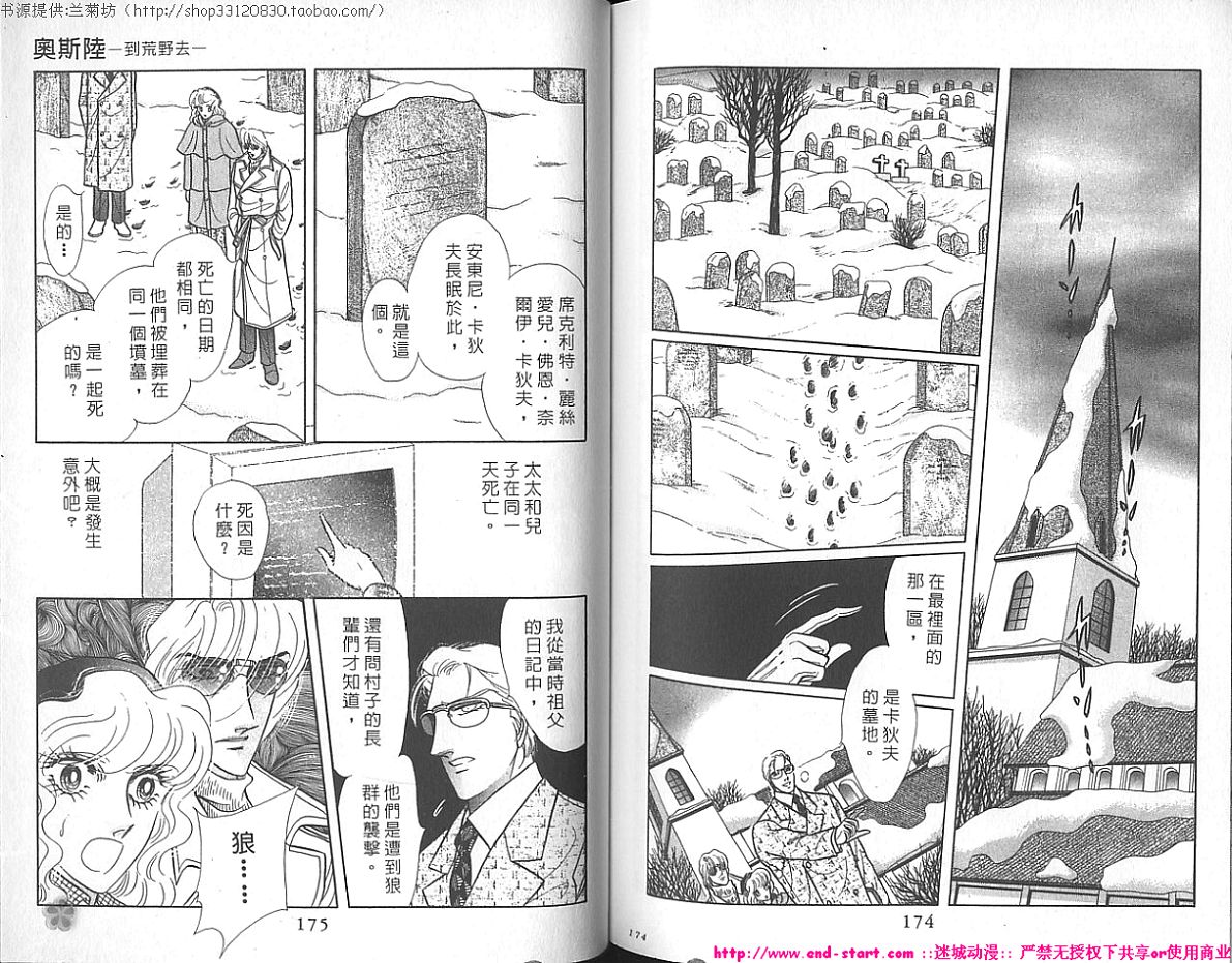 双面间谍韩漫全集-VOL22无删减无遮挡章节图片 