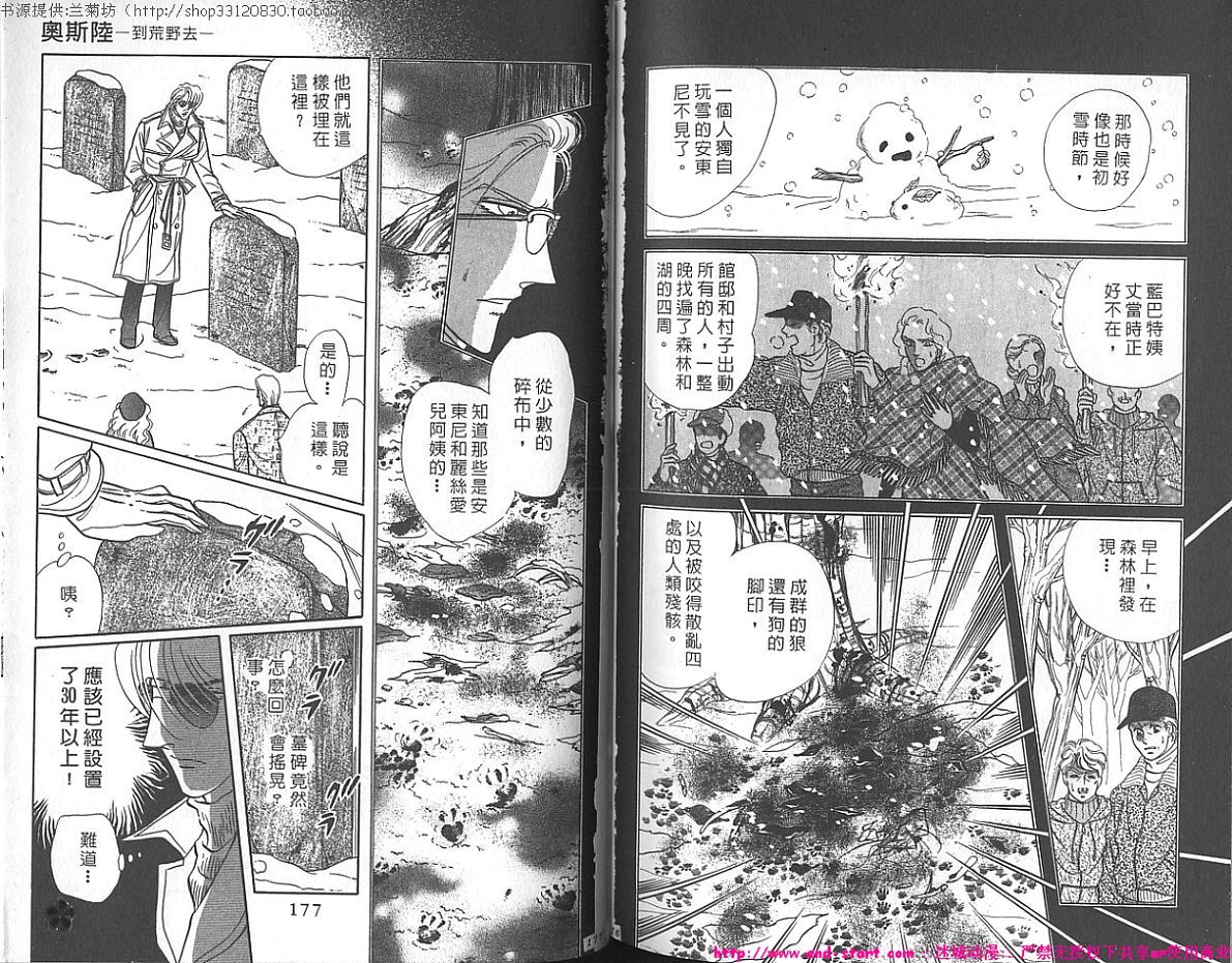双面间谍韩漫全集-VOL22无删减无遮挡章节图片 
