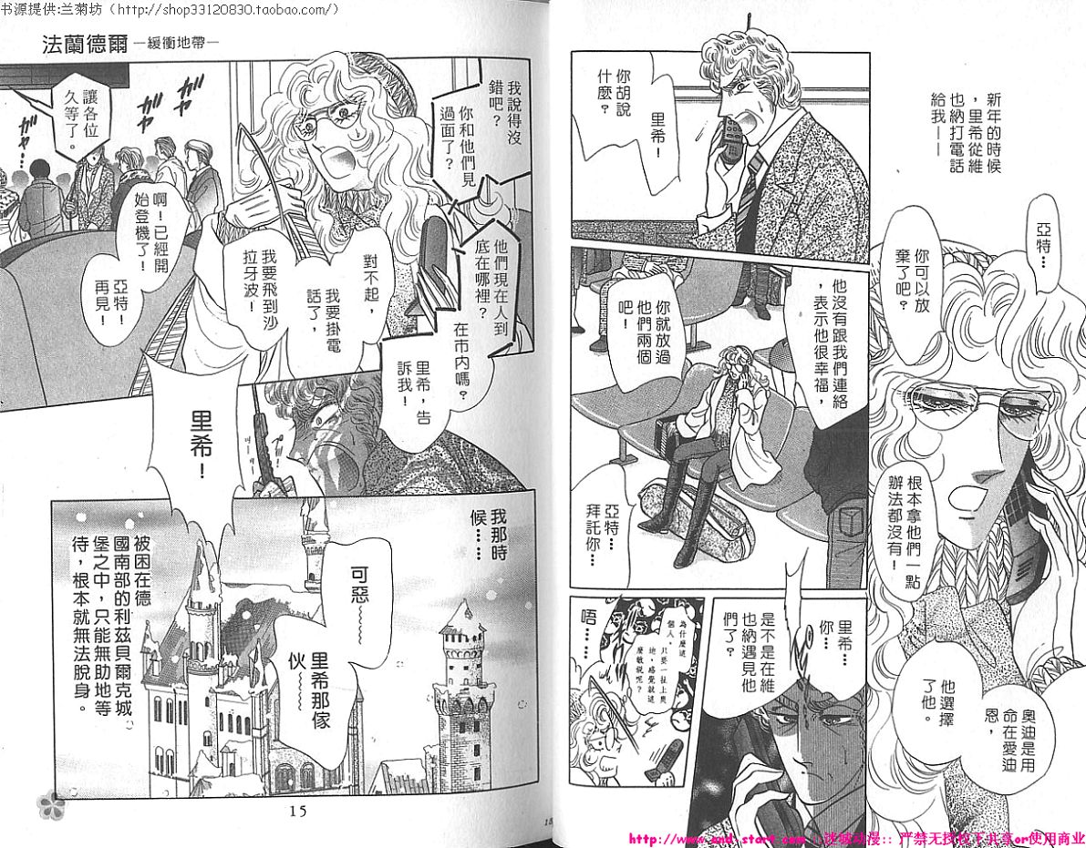 双面间谍韩漫全集-VOL22无删减无遮挡章节图片 