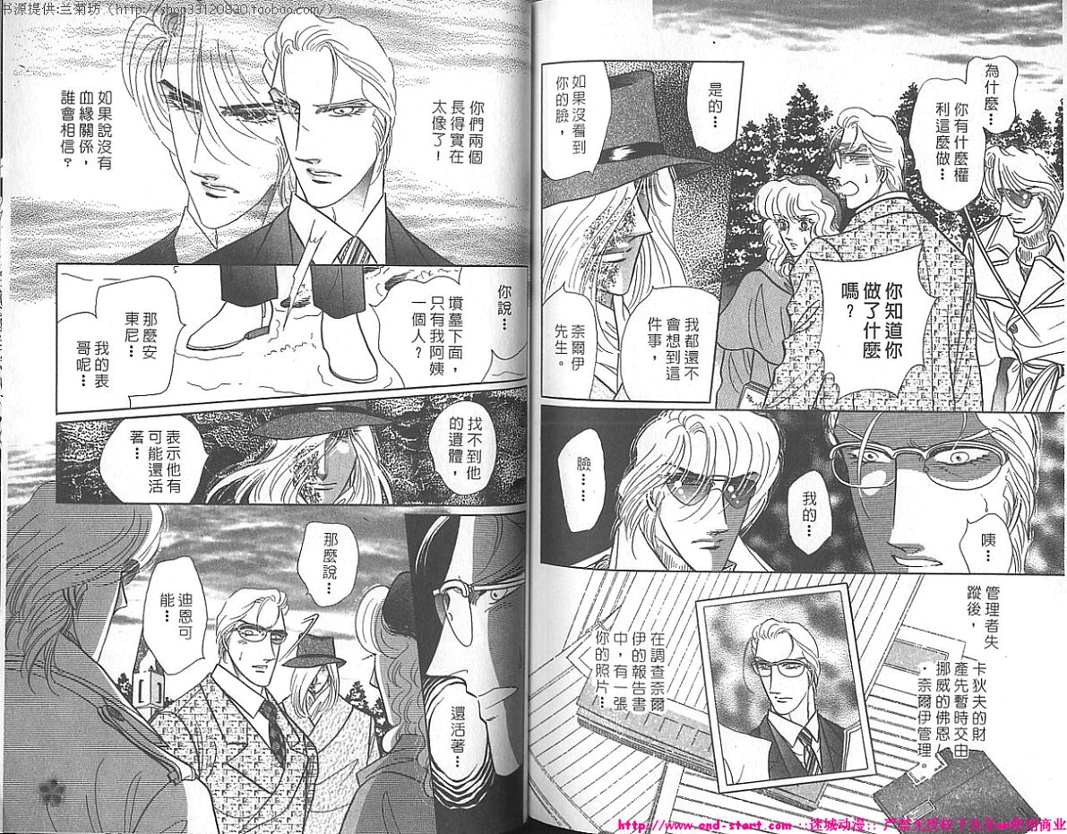 双面间谍韩漫全集-VOL22无删减无遮挡章节图片 