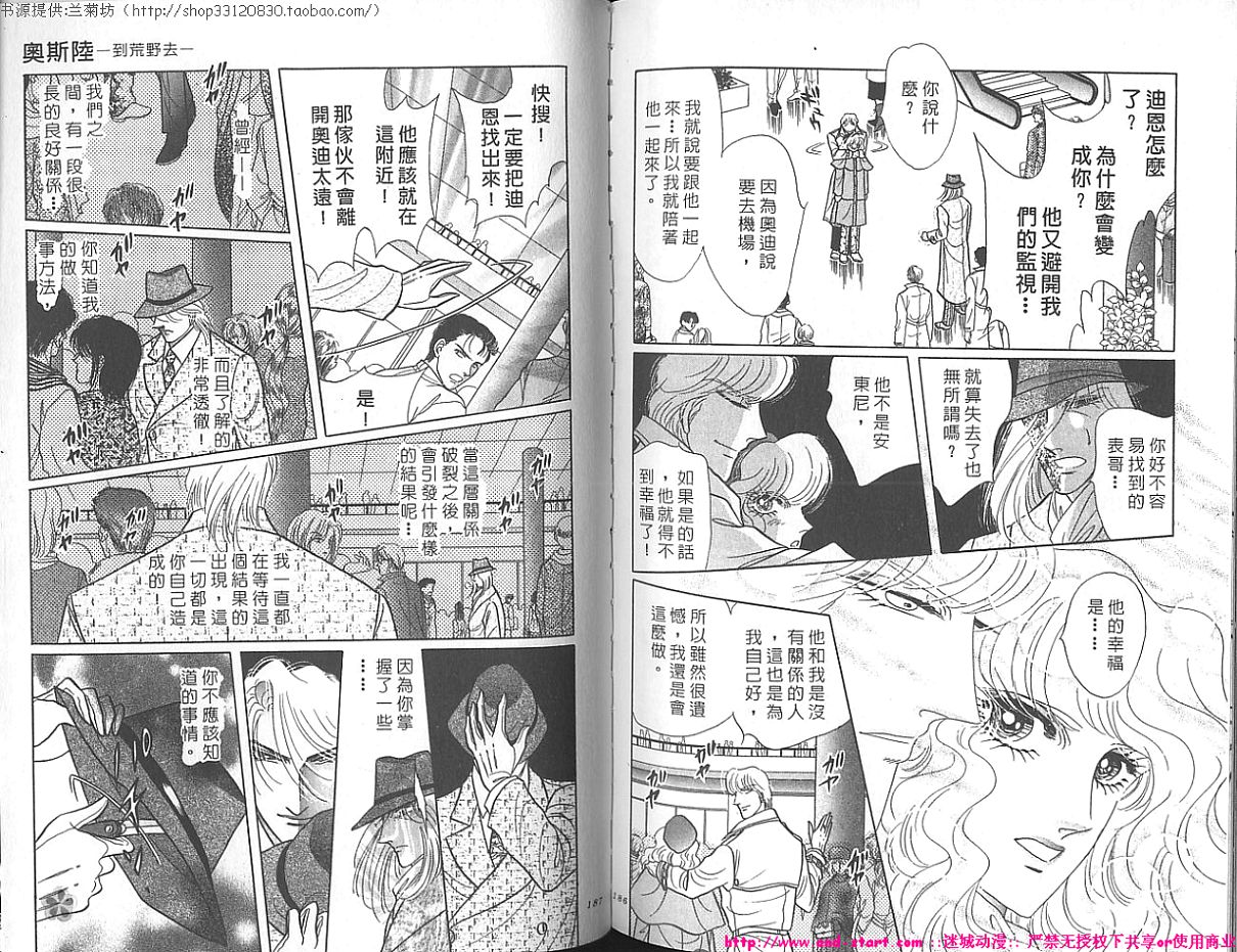 双面间谍韩漫全集-VOL22无删减无遮挡章节图片 