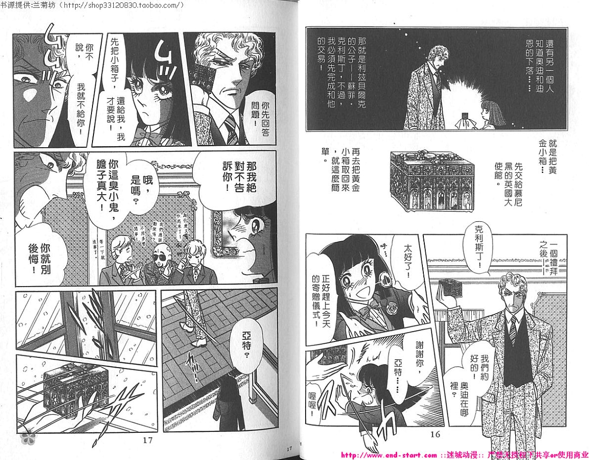 双面间谍韩漫全集-VOL22无删减无遮挡章节图片 