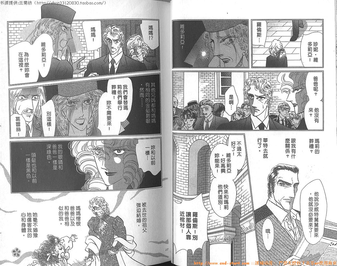双面间谍韩漫全集-VOL23无删减无遮挡章节图片 