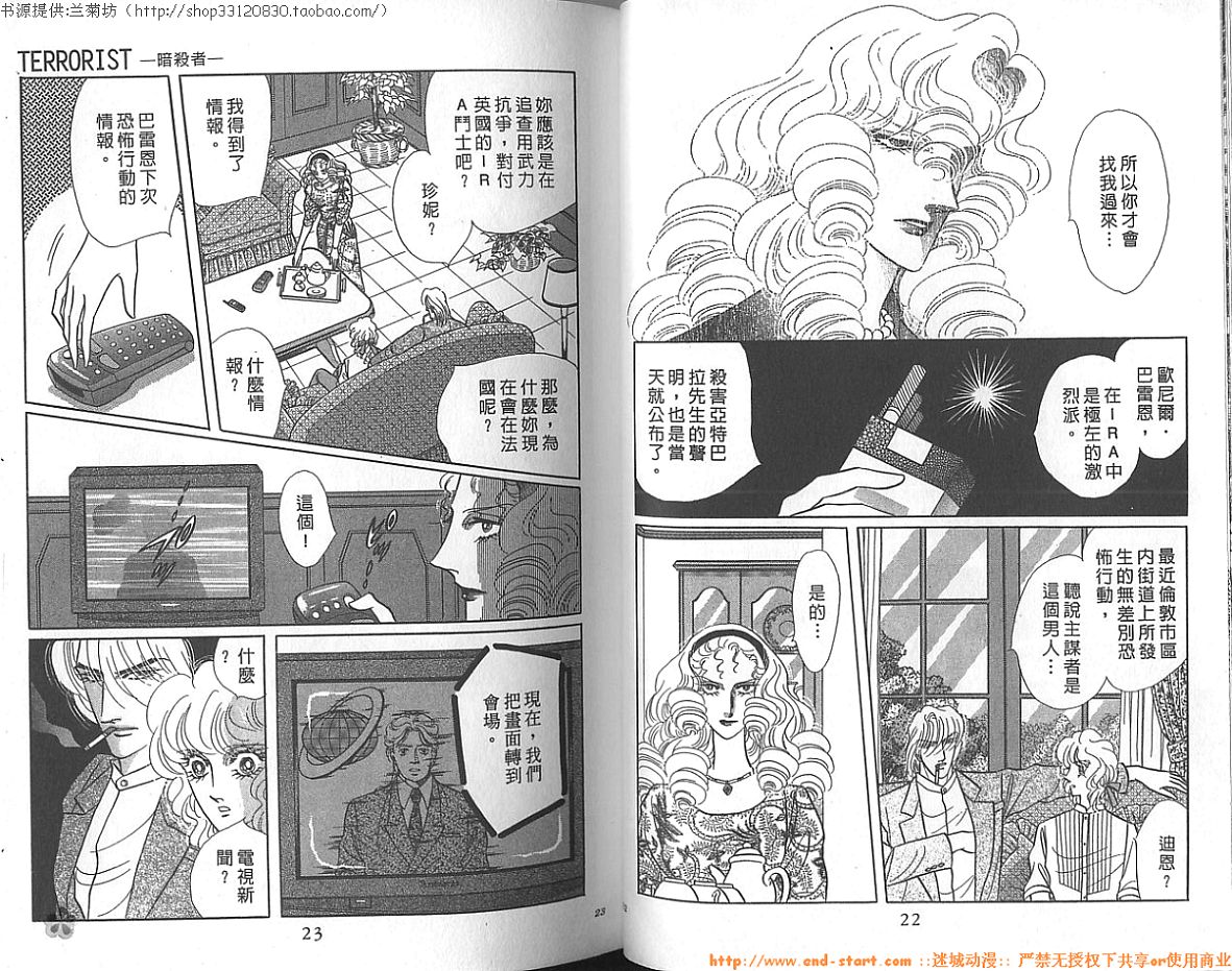 双面间谍韩漫全集-VOL23无删减无遮挡章节图片 