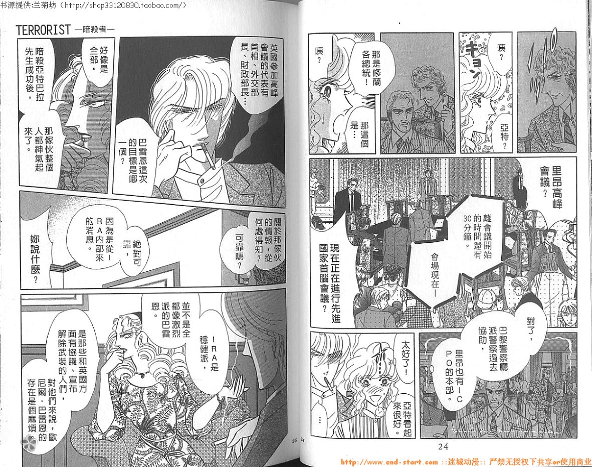 双面间谍韩漫全集-VOL23无删减无遮挡章节图片 