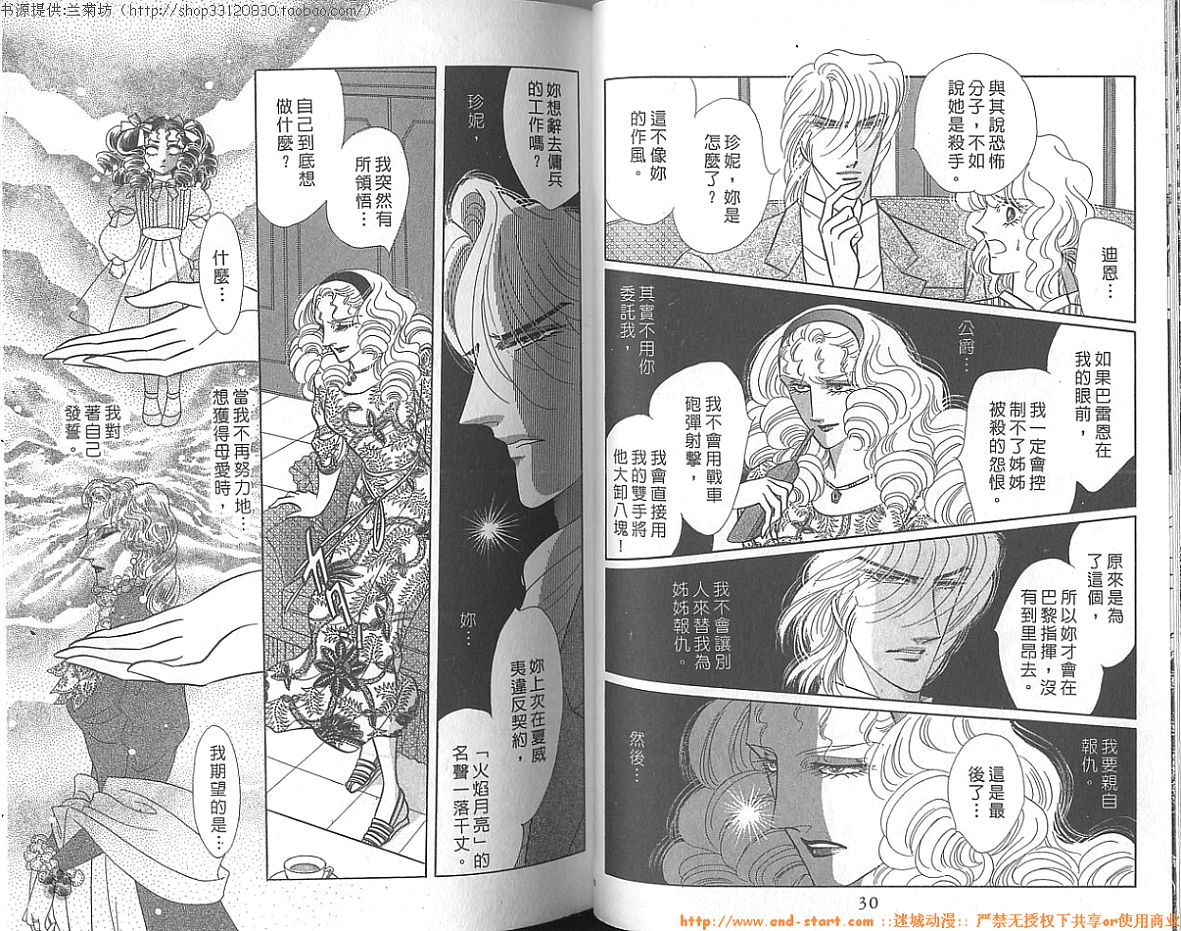 双面间谍韩漫全集-VOL23无删减无遮挡章节图片 