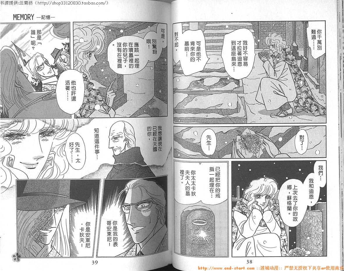 双面间谍韩漫全集-VOL23无删减无遮挡章节图片 