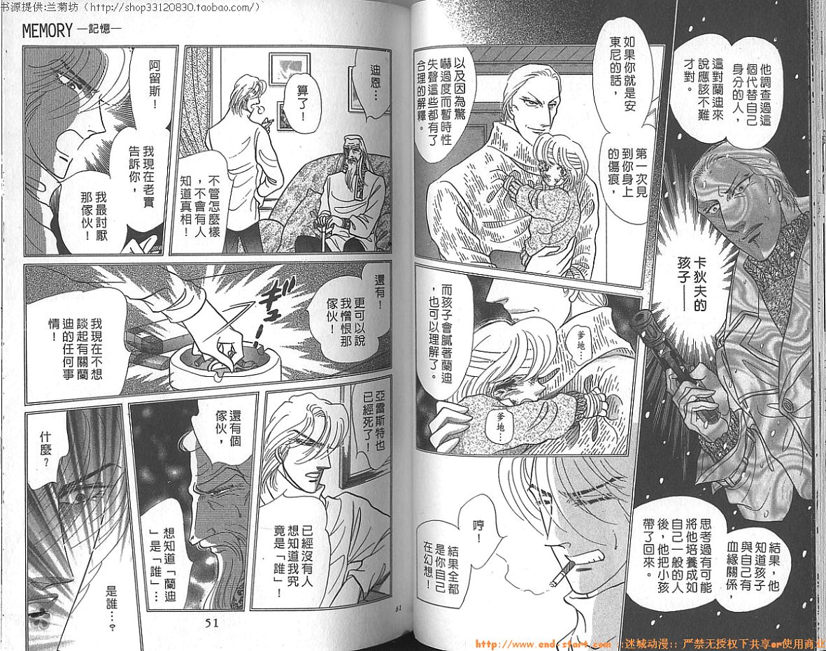 双面间谍韩漫全集-VOL23无删减无遮挡章节图片 