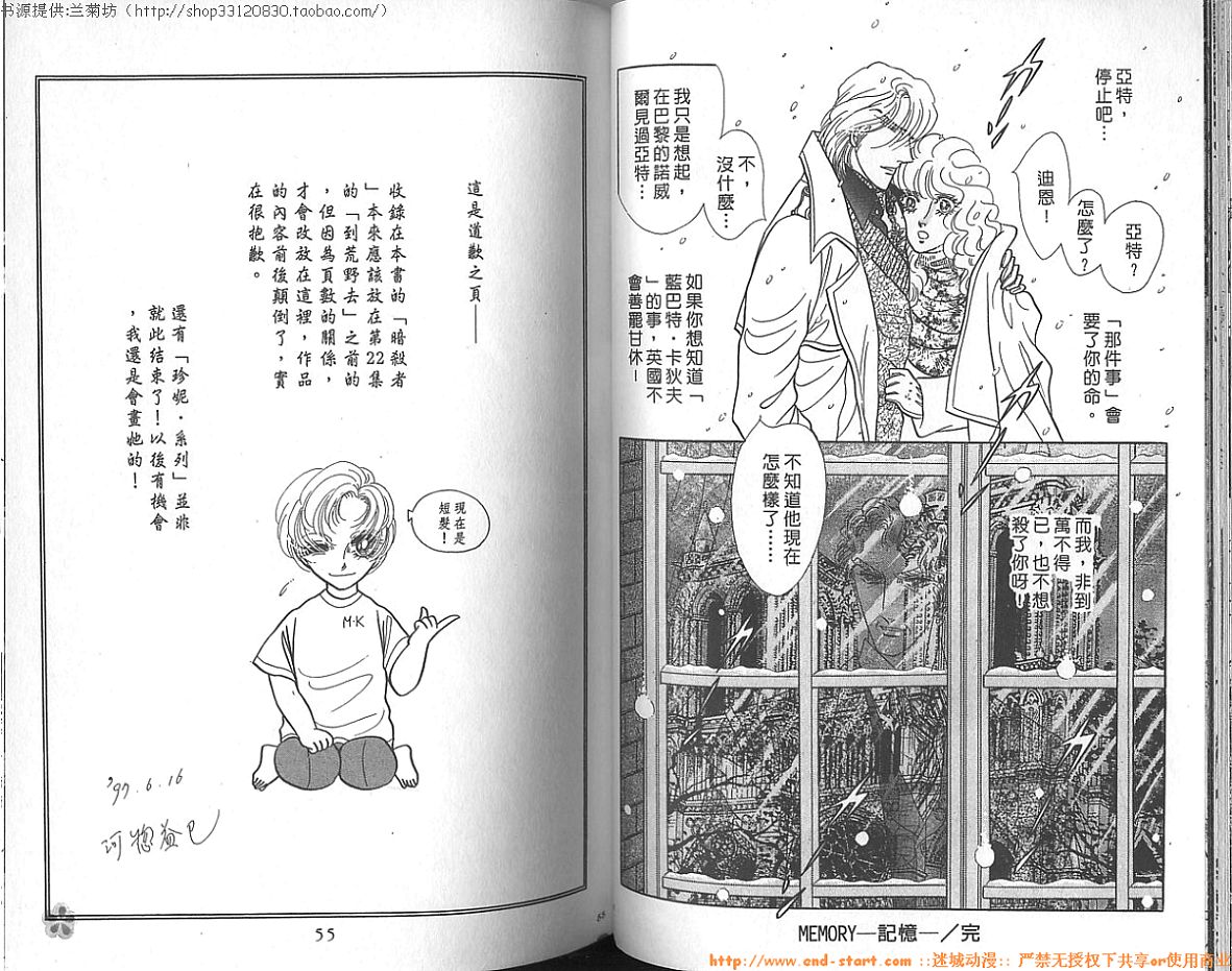 双面间谍韩漫全集-VOL23无删减无遮挡章节图片 