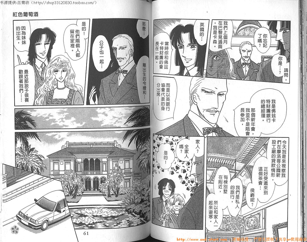 双面间谍韩漫全集-VOL23无删减无遮挡章节图片 