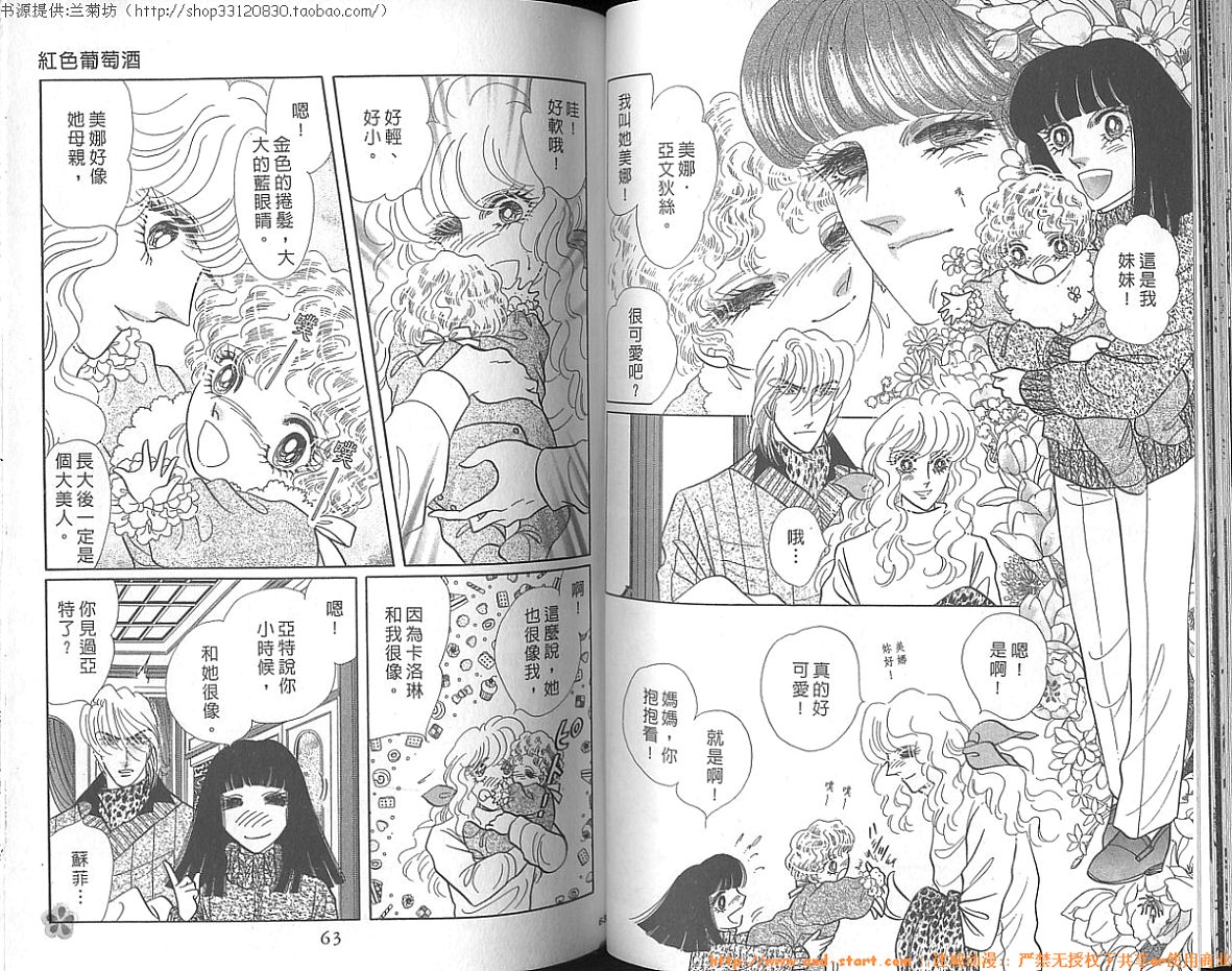 双面间谍韩漫全集-VOL23无删减无遮挡章节图片 
