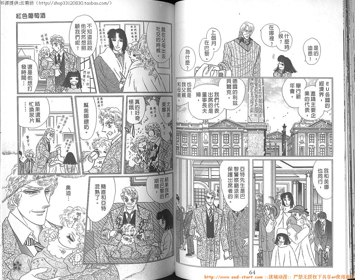 双面间谍韩漫全集-VOL23无删减无遮挡章节图片 