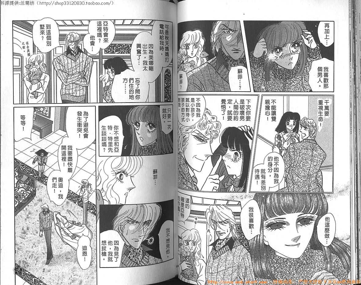 双面间谍韩漫全集-VOL23无删减无遮挡章节图片 