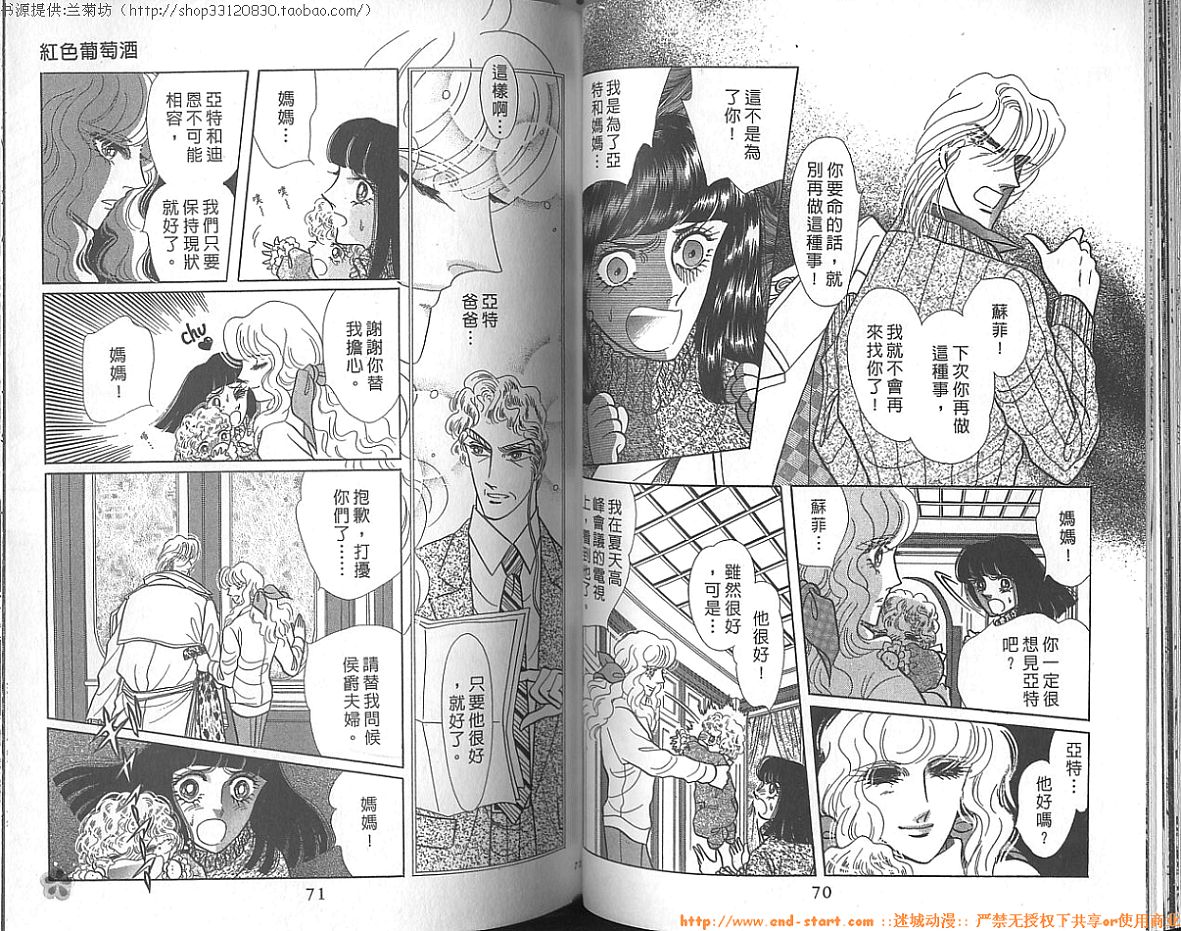 双面间谍韩漫全集-VOL23无删减无遮挡章节图片 