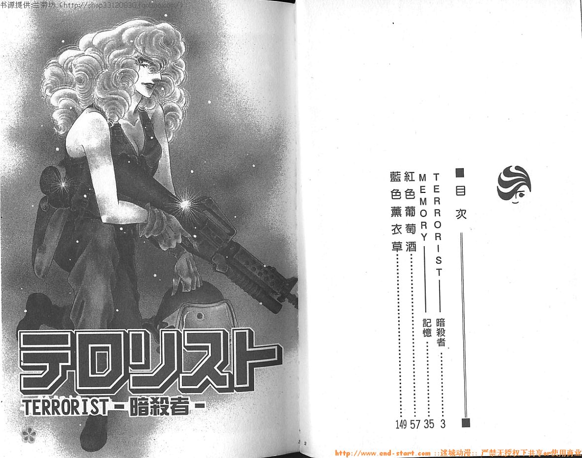 双面间谍韩漫全集-VOL23无删减无遮挡章节图片 