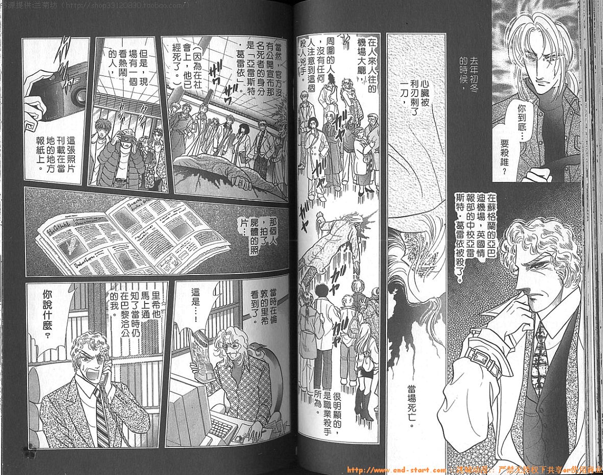 双面间谍韩漫全集-VOL23无删减无遮挡章节图片 