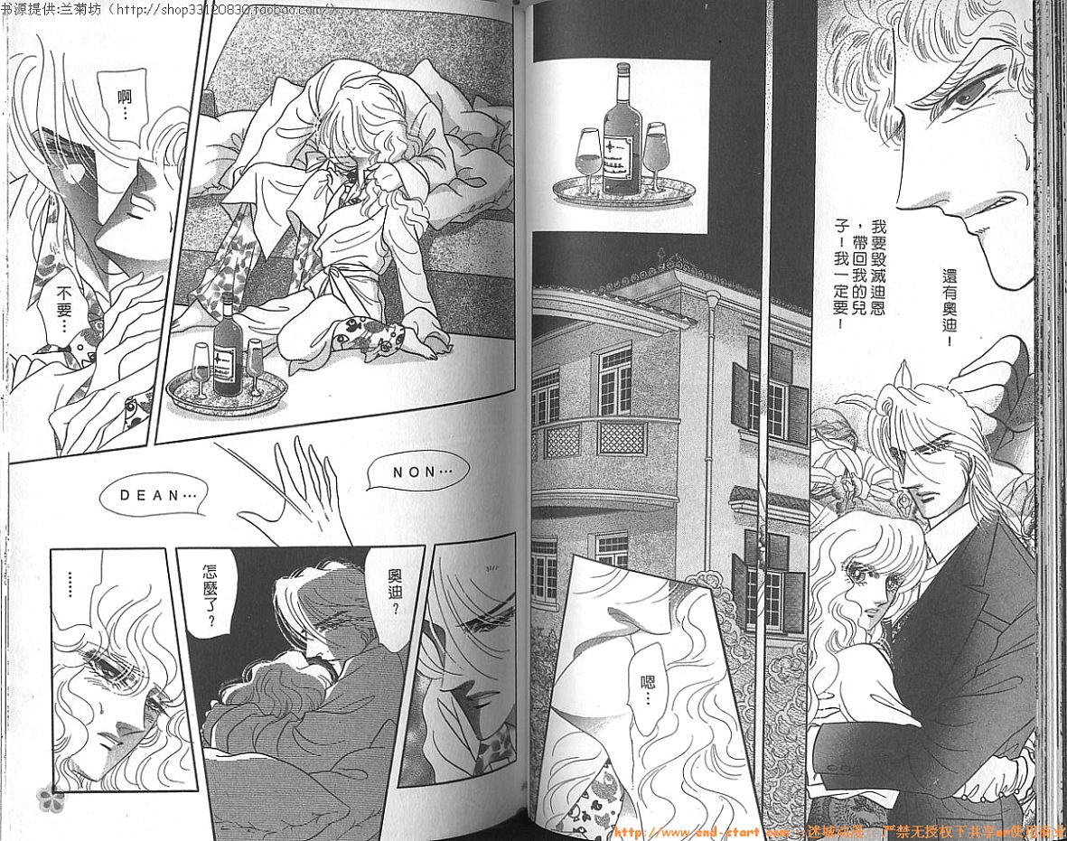 双面间谍韩漫全集-VOL23无删减无遮挡章节图片 