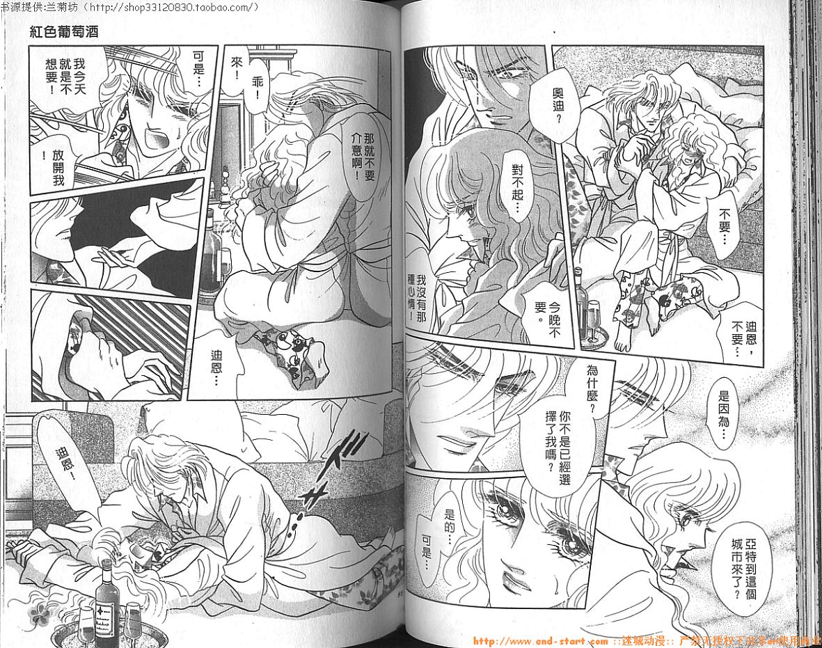 双面间谍韩漫全集-VOL23无删减无遮挡章节图片 
