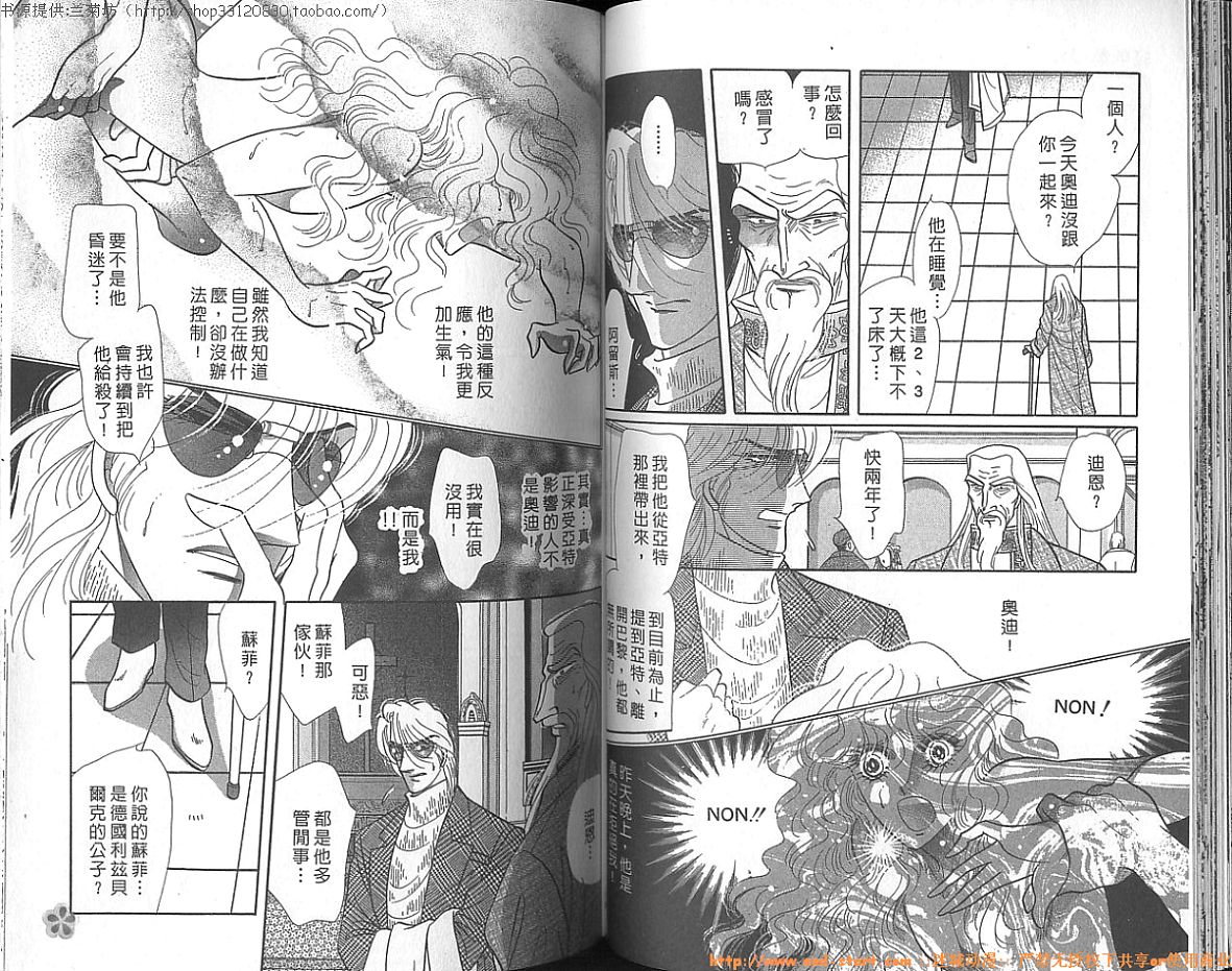 双面间谍韩漫全集-VOL23无删减无遮挡章节图片 