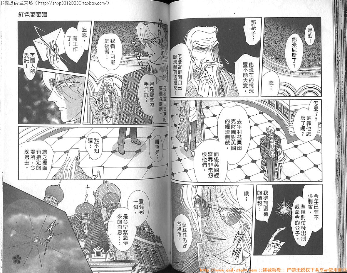 双面间谍韩漫全集-VOL23无删减无遮挡章节图片 