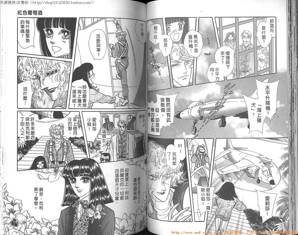 双面间谍韩漫全集-VOL23无删减无遮挡章节图片 