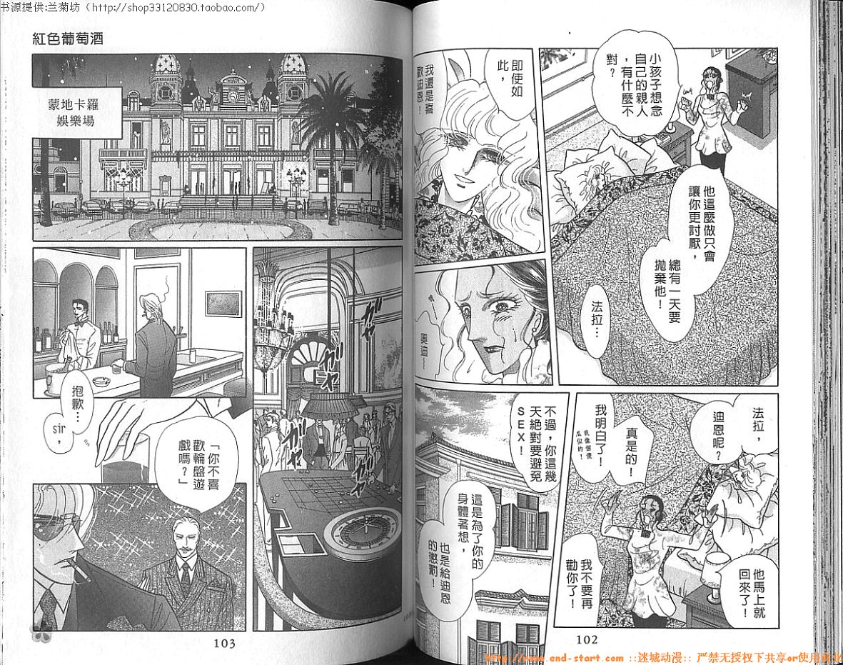 双面间谍韩漫全集-VOL23无删减无遮挡章节图片 
