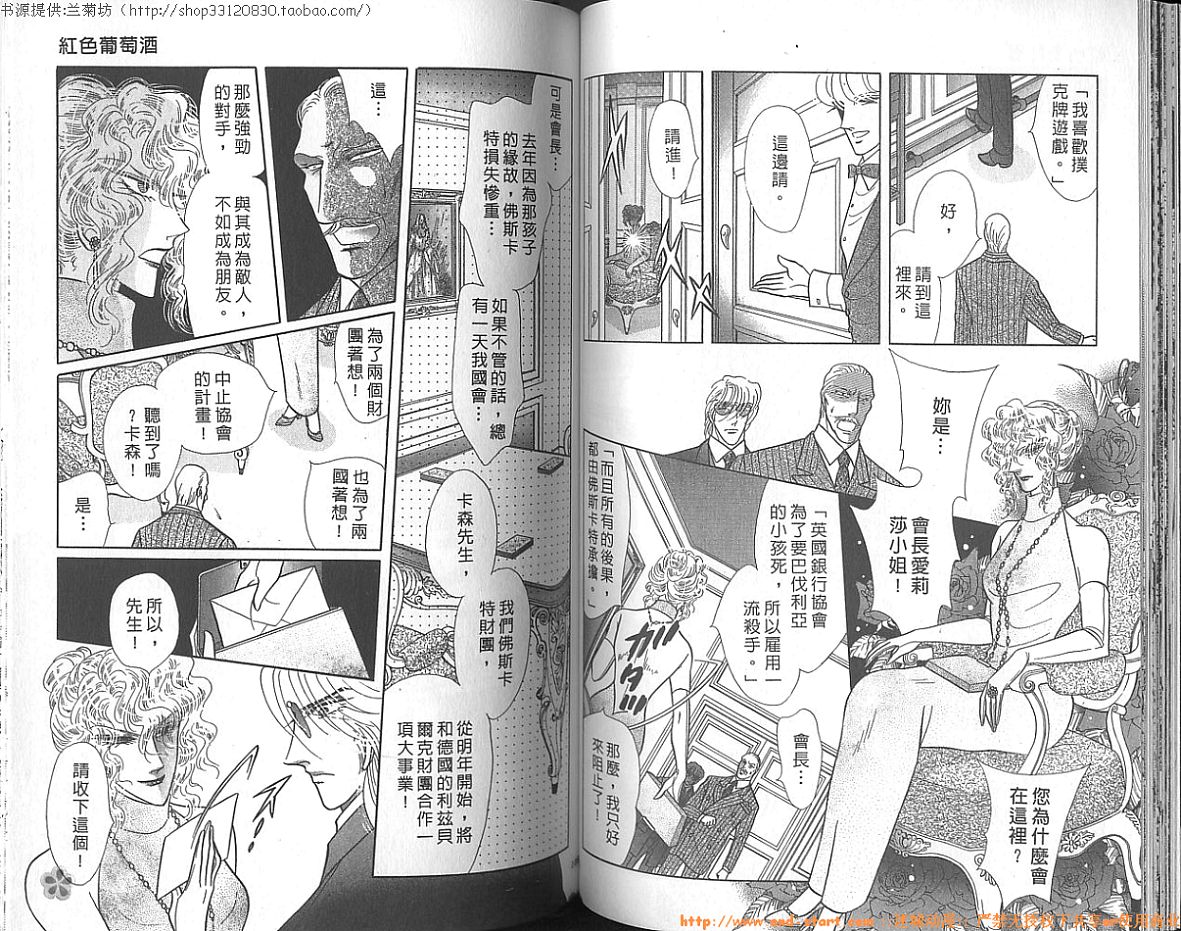 双面间谍韩漫全集-VOL23无删减无遮挡章节图片 