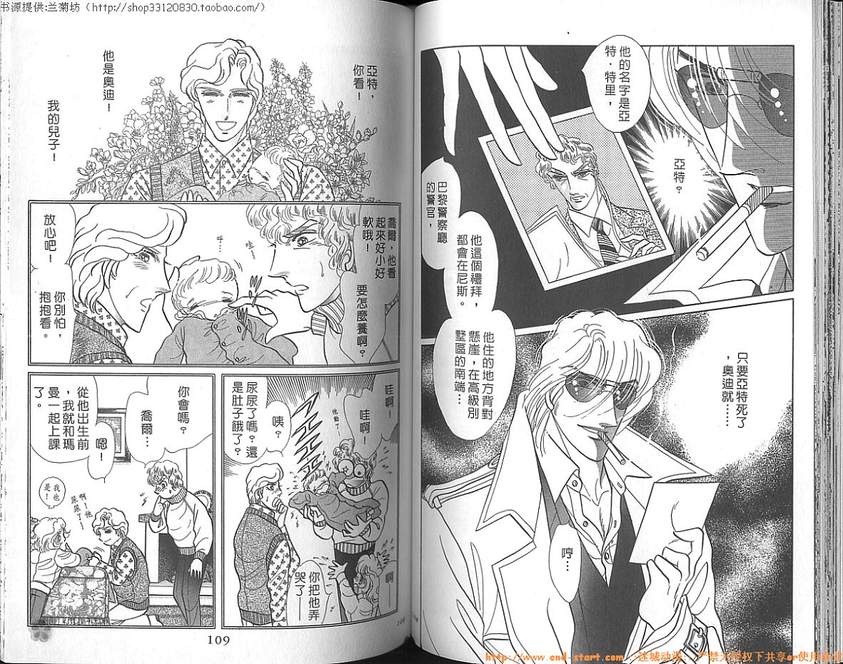 双面间谍韩漫全集-VOL23无删减无遮挡章节图片 