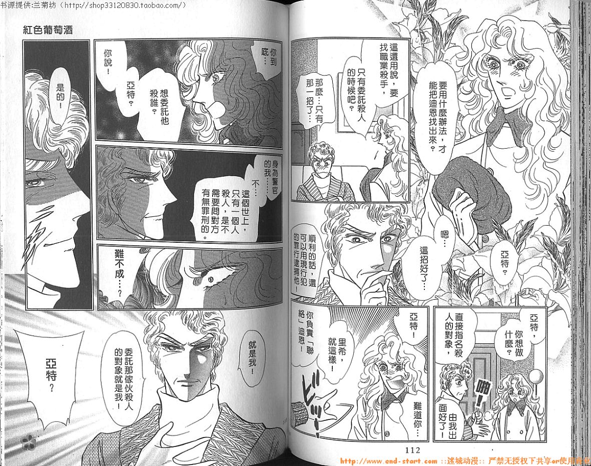 双面间谍韩漫全集-VOL23无删减无遮挡章节图片 