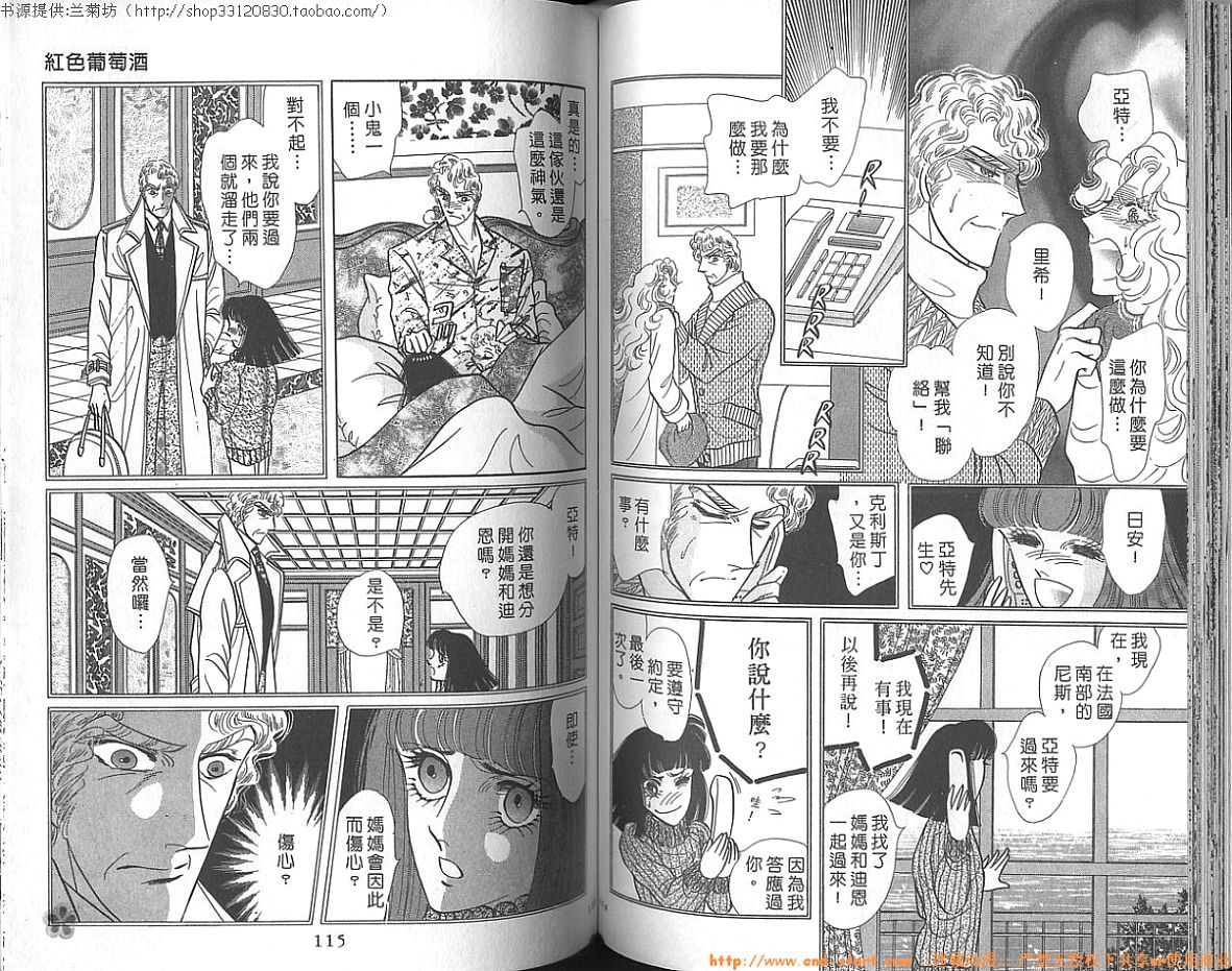 双面间谍韩漫全集-VOL23无删减无遮挡章节图片 