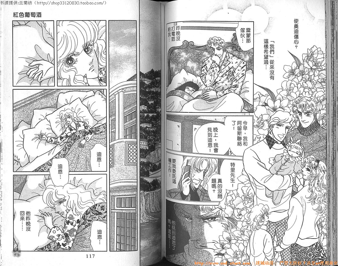 双面间谍韩漫全集-VOL23无删减无遮挡章节图片 