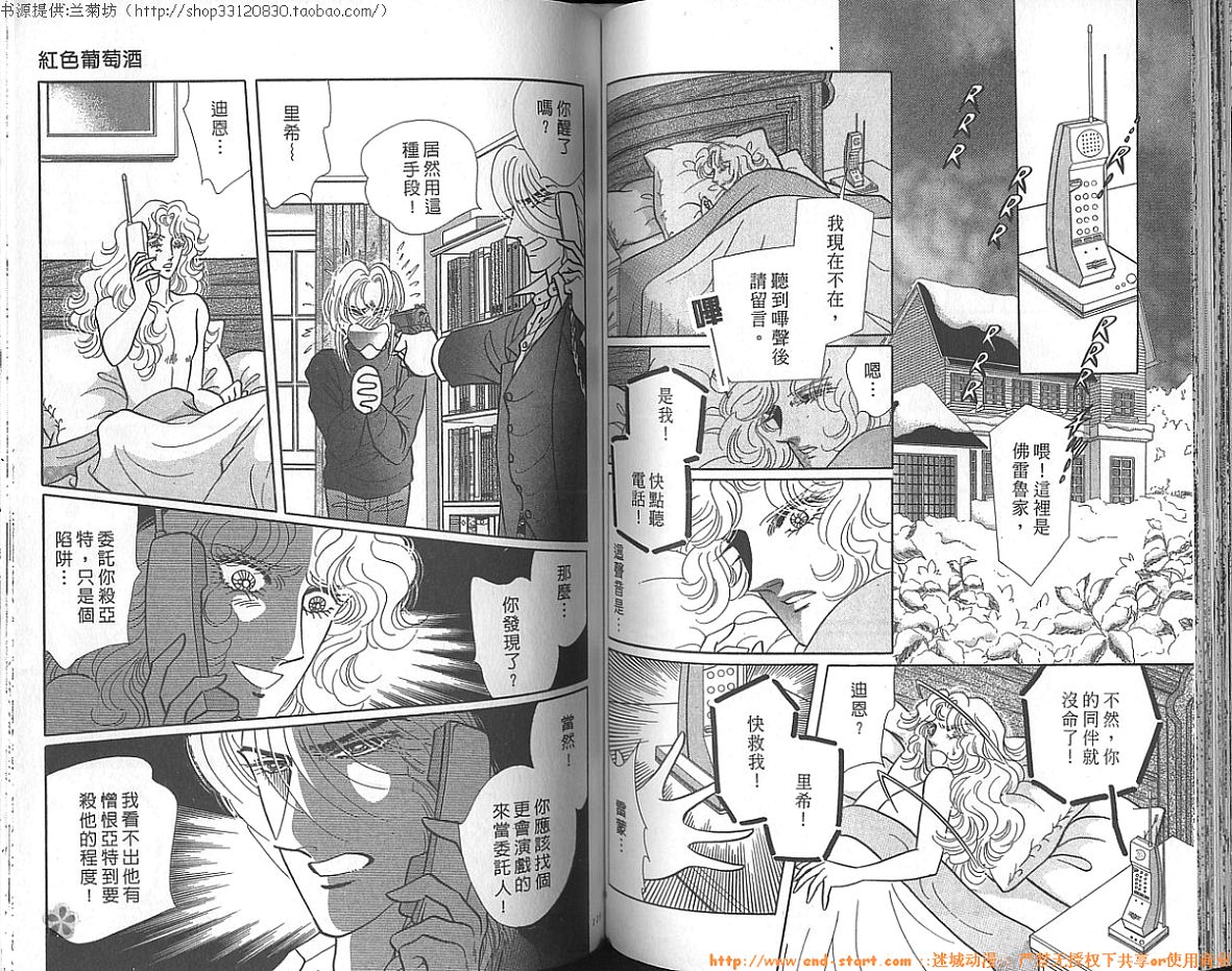 双面间谍韩漫全集-VOL23无删减无遮挡章节图片 