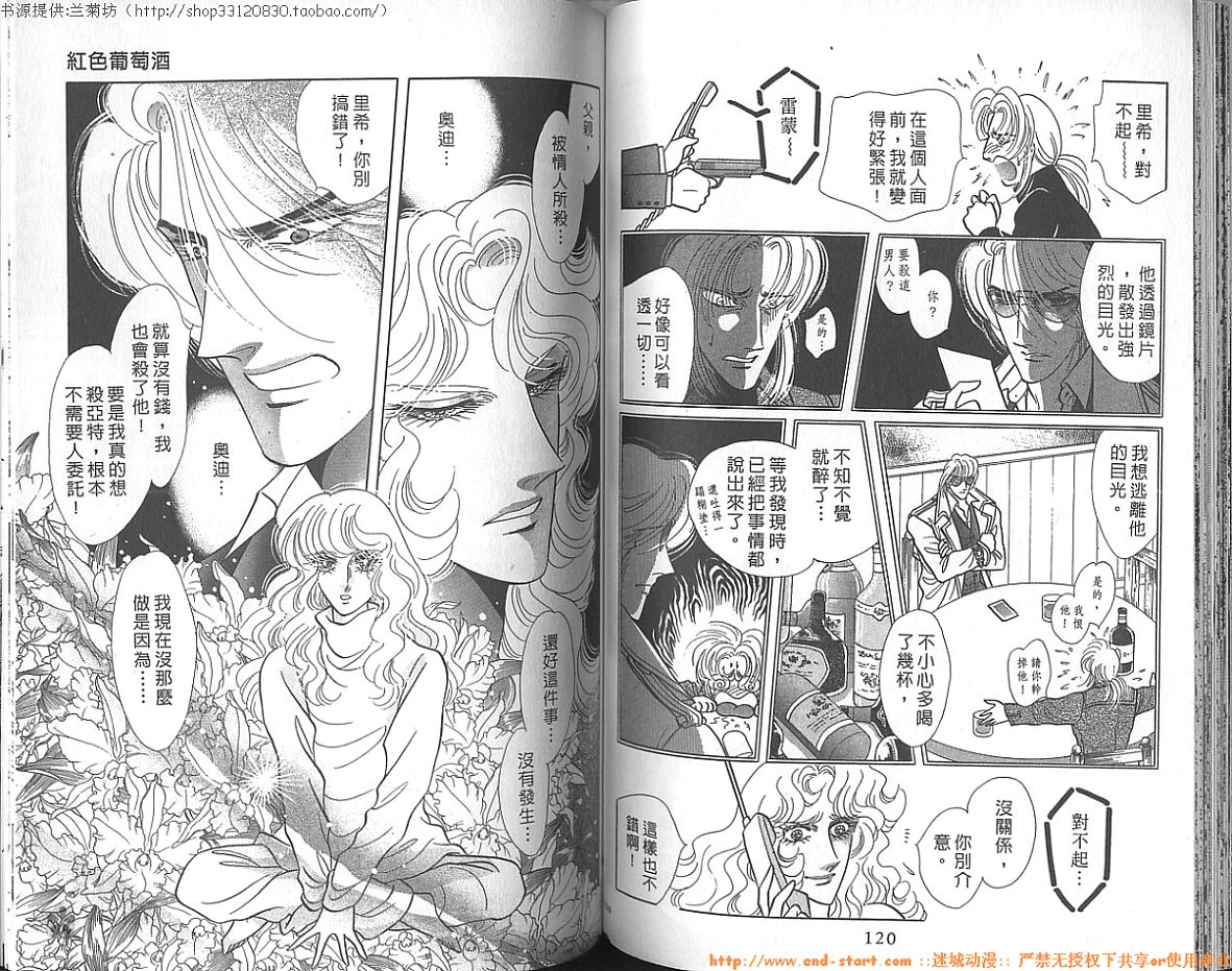 双面间谍韩漫全集-VOL23无删减无遮挡章节图片 