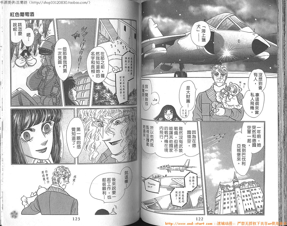双面间谍韩漫全集-VOL23无删减无遮挡章节图片 