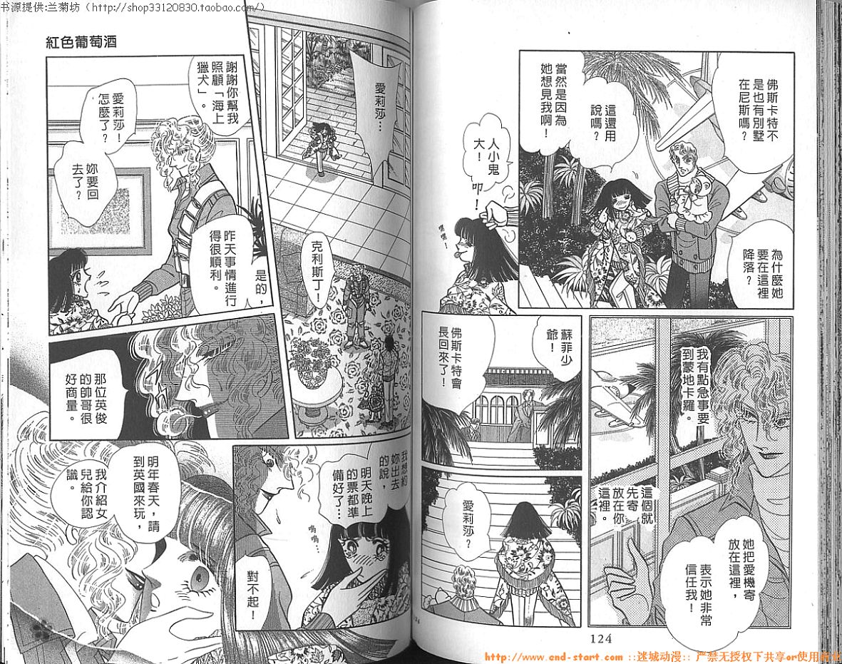 双面间谍韩漫全集-VOL23无删减无遮挡章节图片 