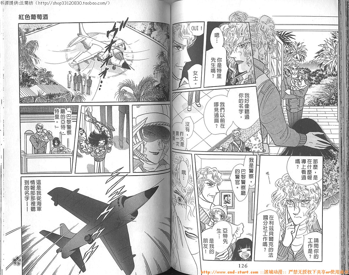 双面间谍韩漫全集-VOL23无删减无遮挡章节图片 