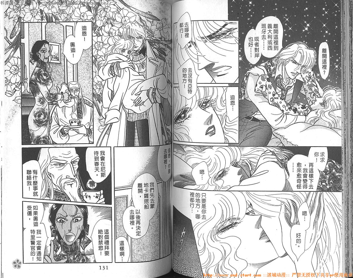 双面间谍韩漫全集-VOL23无删减无遮挡章节图片 
