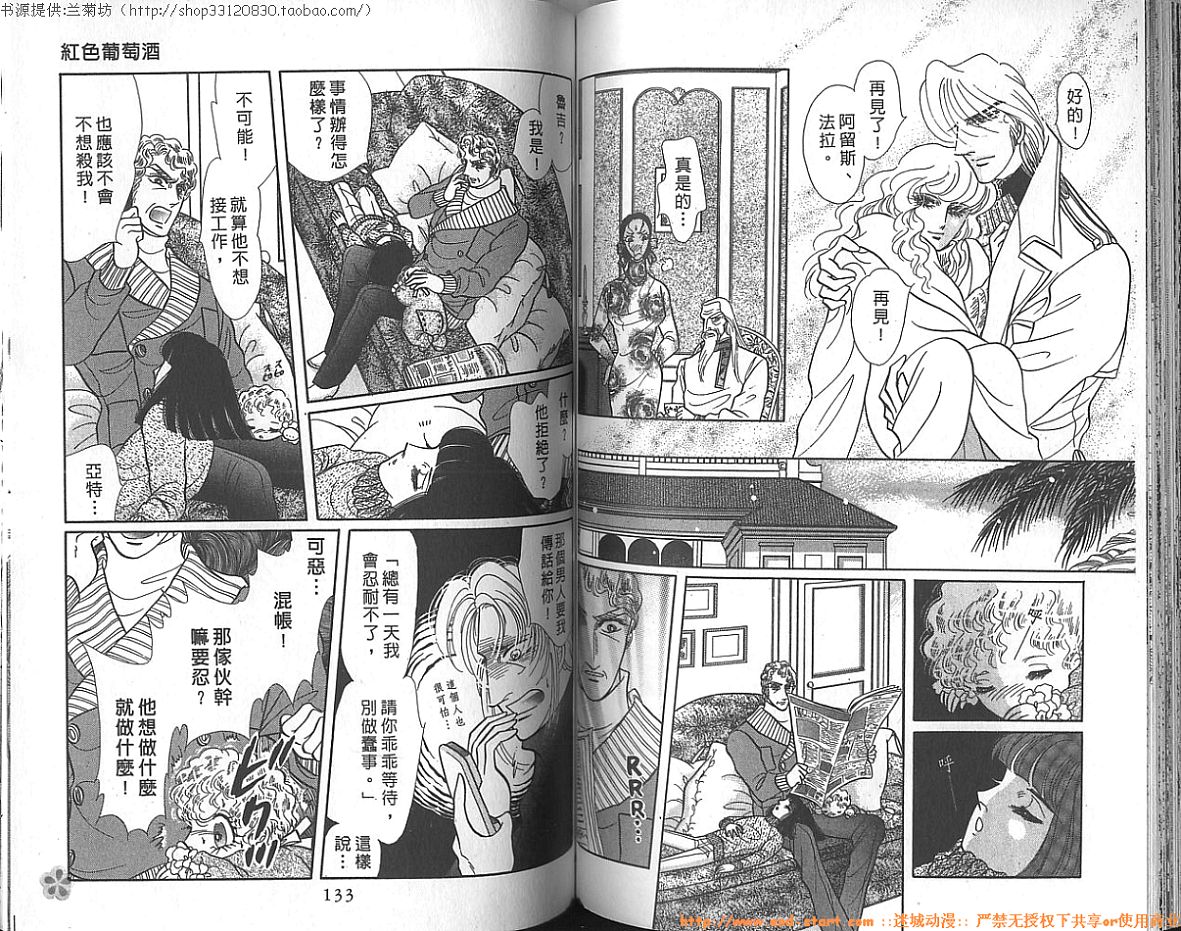 双面间谍韩漫全集-VOL23无删减无遮挡章节图片 