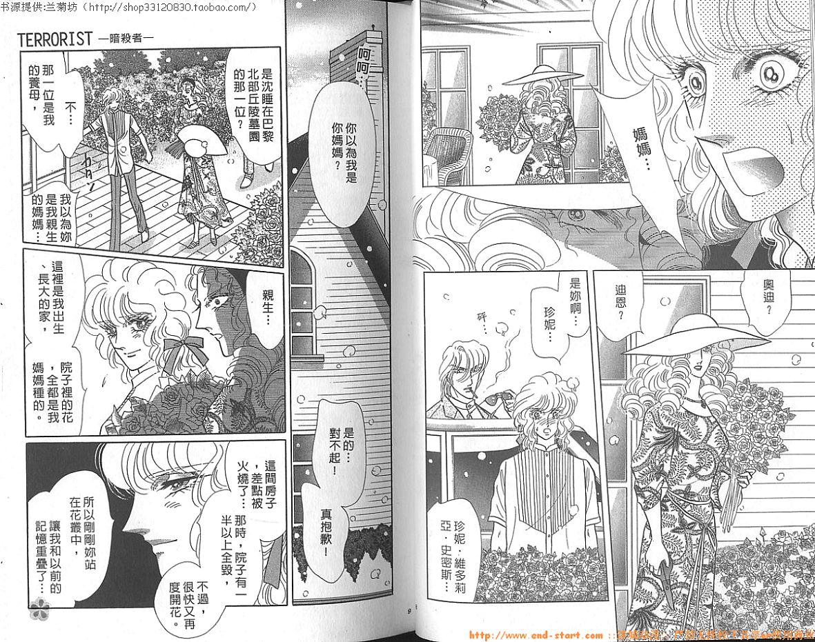 双面间谍韩漫全集-VOL23无删减无遮挡章节图片 