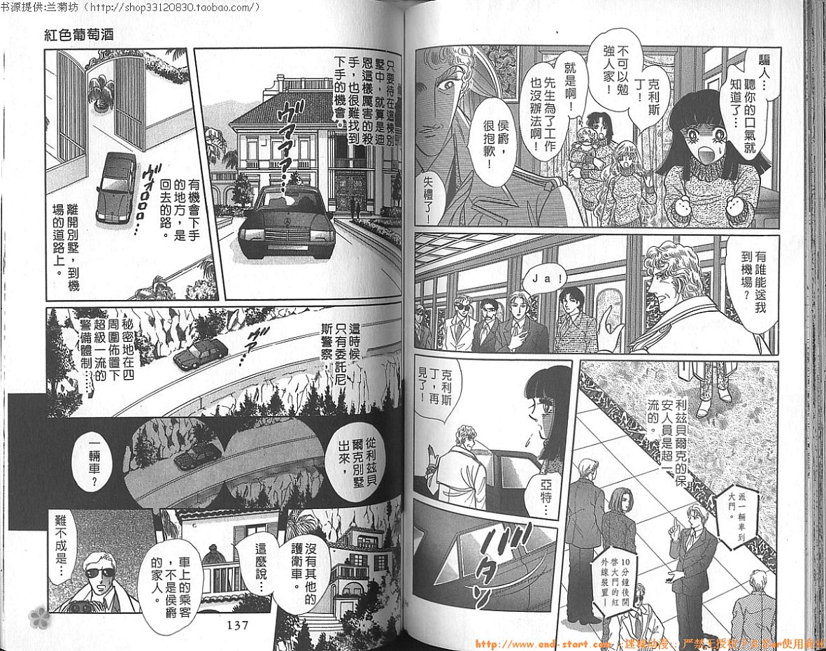 双面间谍韩漫全集-VOL23无删减无遮挡章节图片 