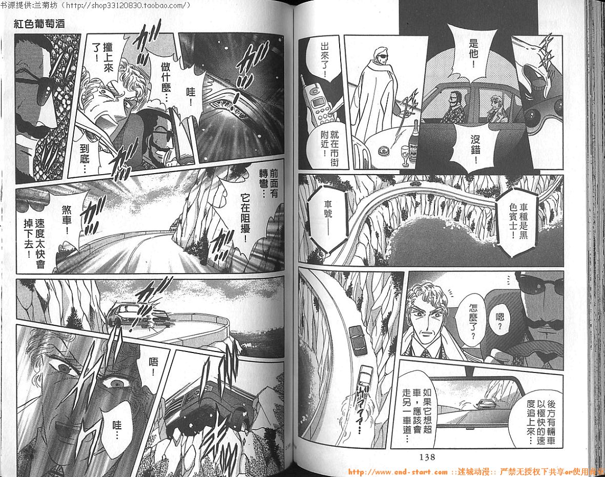 双面间谍韩漫全集-VOL23无删减无遮挡章节图片 